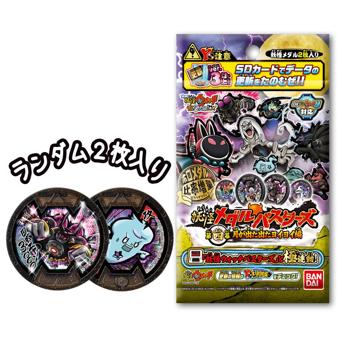 妖怪メダルまとめ売り★妖怪ウォッチバスターズ、妖怪メダルU、必殺技メダル mixstore_mix215